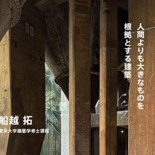 05_船越拓_02-1-320x320.jpg