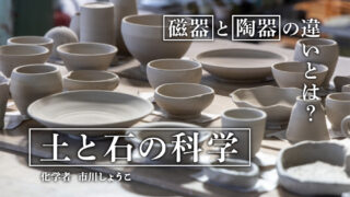 鉱物か?陶器か分かりません。 鉱物か?陶器か分かりません。